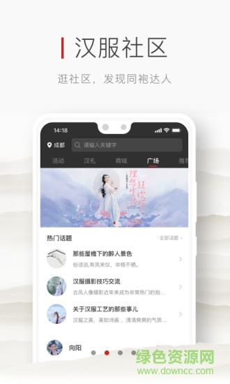 漢府門 v1.0.2 安卓版 1