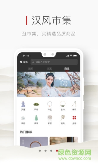 漢府門 v1.0.2 安卓版 3