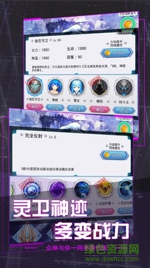 圣槍傳說手機版下載