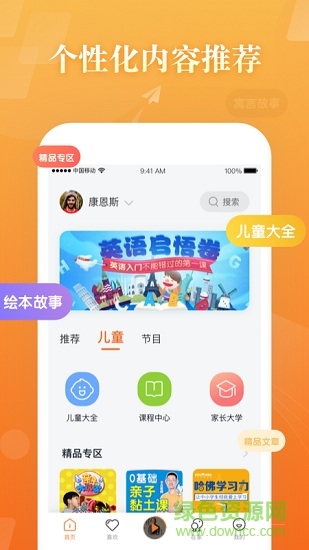 動聲在家 v2.0.256 安卓版 0