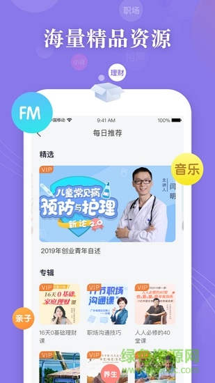 動聲在家手機版