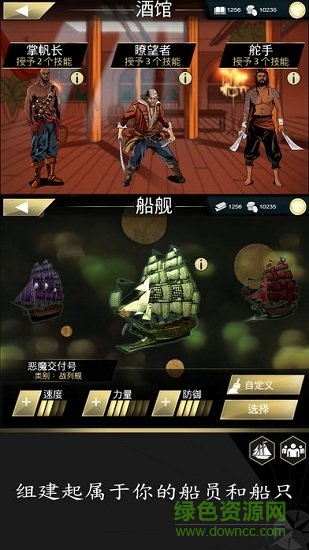 刺客信條海盜奇航中文下載