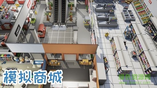 模擬商城手機版 v1.0 安卓版 2