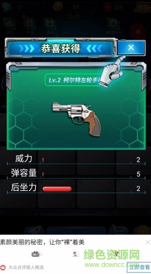 槍槍王者游戲
