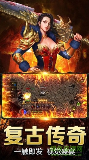 復(fù)古王者游戲下載