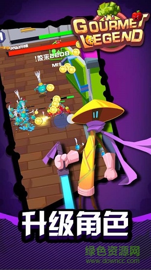 美食傳說 美食傳說手游下載