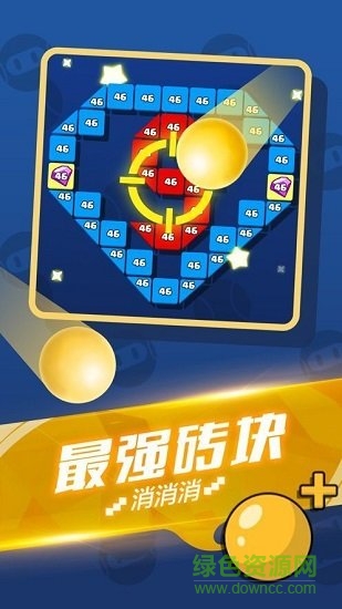 就愛消消消免費版 v1.0.3 安卓版 1