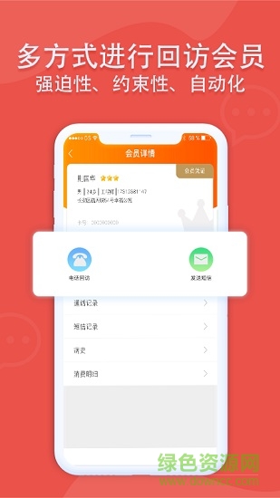 藥回訪手機(jī)版