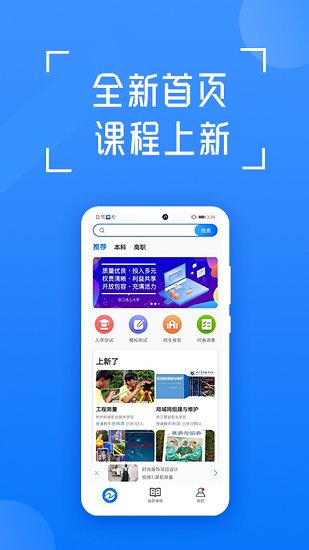 在浙學(xué)ios下載