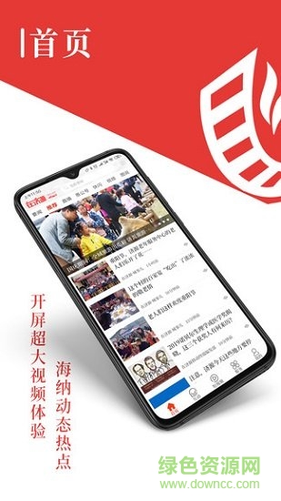 在濟源客戶端 v2.0.9 安卓版 0