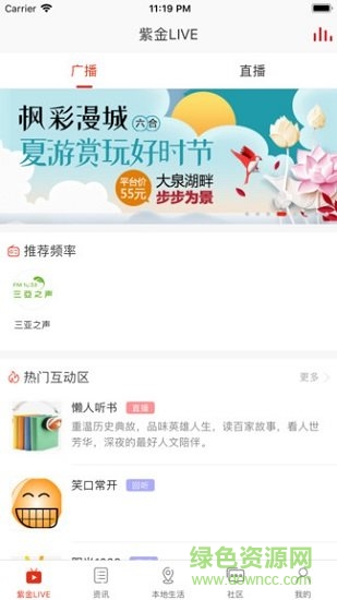在三亞軟件 v6.6.0 安卓版 0