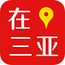 在三亞軟件