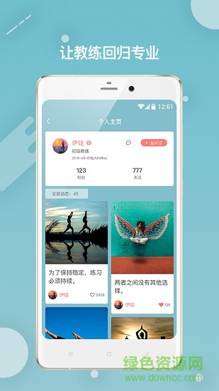 fitroo v1.0.5 安卓版 3
