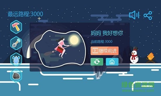歸途手機(jī)版 v1.00.03 安卓版 1