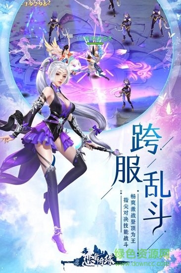 戀舞奇緣九游版