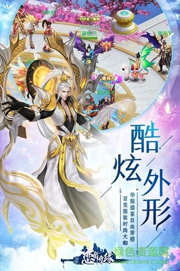 戀舞奇緣九游手游 v1.0.1 安卓版 0