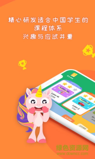 gogotalk在線少兒英語 v2.1.5 安卓版 0