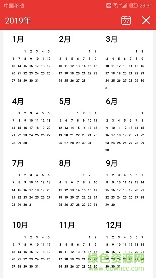 日程日歷app2