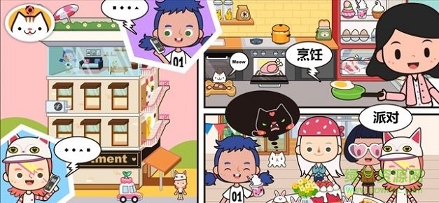 米加小鎮(zhèn)世界海洋館和郵局 v1.80 安卓完整版 0