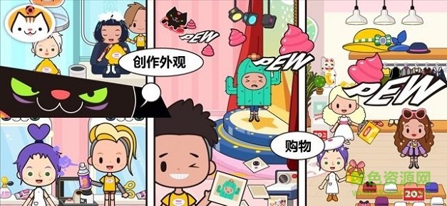 米加小鎮(zhèn)世界海洋館和郵局 v1.80 安卓完整版 2