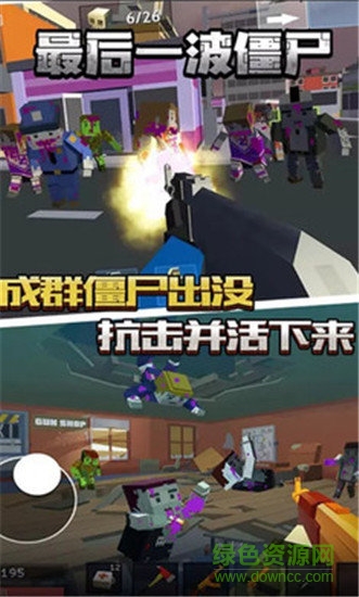最后一波僵尸 最后一波僵尸最新下載