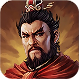 三國曹操加強版