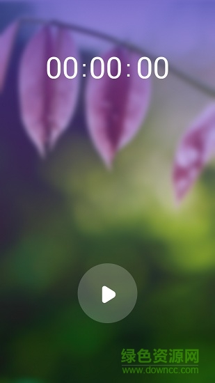憨憨時(shí)間管理 v4.2.6 安卓版 2
