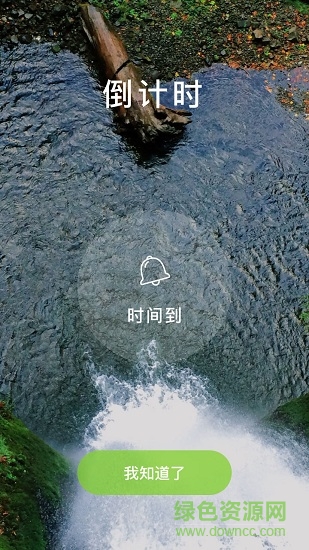 憨憨時(shí)間管理 v4.2.6 安卓版 3