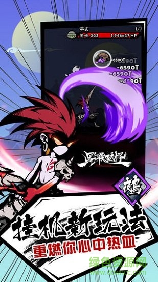 點(diǎn)殺妖怪無限金幣鉆石版 v1.0 安卓版 1