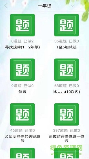 啟航學習系統(tǒng)安卓版 啟航學習系統(tǒng)手機版