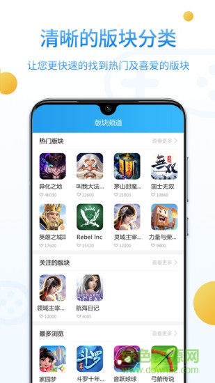 樂玩游戲社區(qū)apk v3.3 安卓版 0