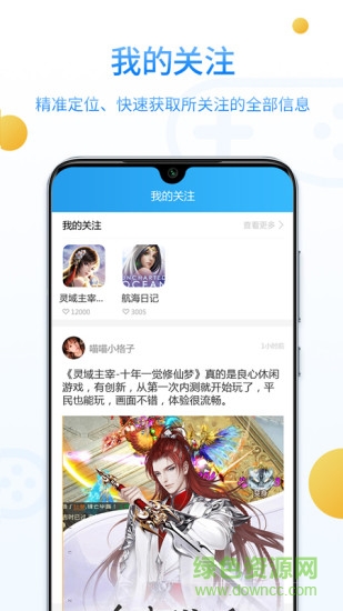 樂玩游戲社區(qū)apk v3.3 安卓版 1
