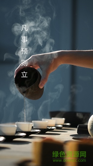 憨憨時(shí)間管理 v4.2.6 安卓版 0