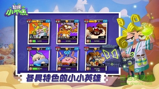 超級(jí)小不點(diǎn)安卓版