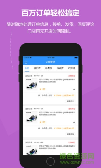 樂(lè)驛享商家版 v2.5.5 安卓版 0