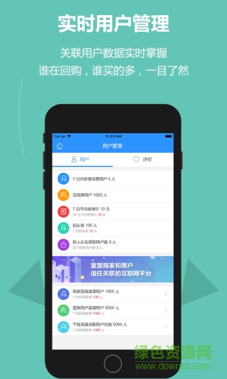 樂(lè)驛享商家版 v2.5.5 安卓版 3