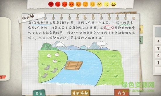 作業(yè)瘋了免費(fèi)游戲 v1.0.23 安卓版 1
