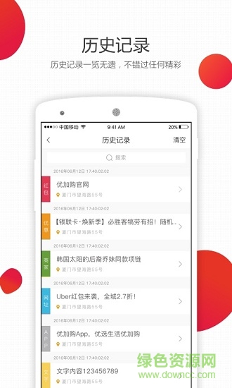 聲動(dòng)掃碼qifi v3.5.7 安卓版 2