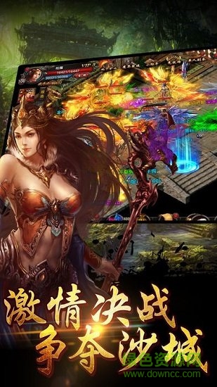 歃血屠龍 歃血屠龍安卓版