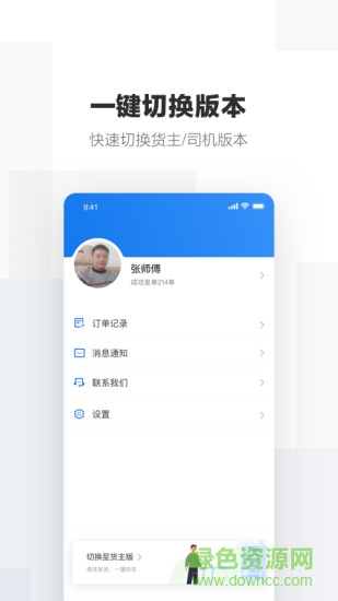 貨友聯(lián)盟app v1.0.6 安卓版 0