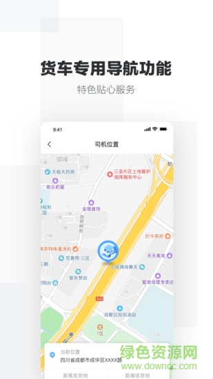 貨友聯(lián)盟app v1.0.6 安卓版 3