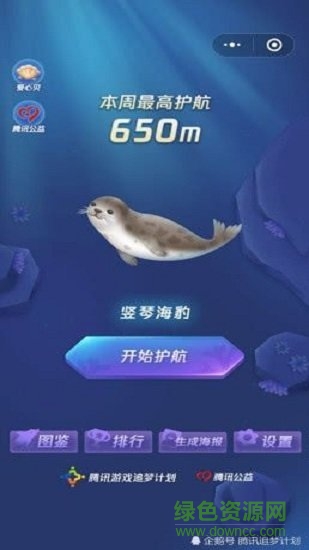 守護這片海手機版 v1.0.23 安卓版 0