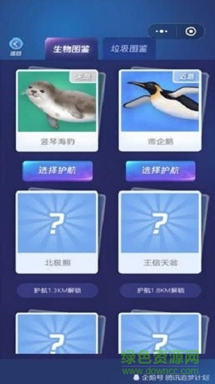 守護這片海手機版 v1.0.23 安卓版 1