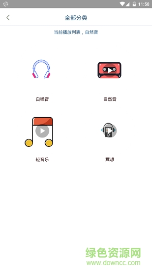 分分快睡下載