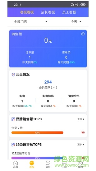 童行幫手機版