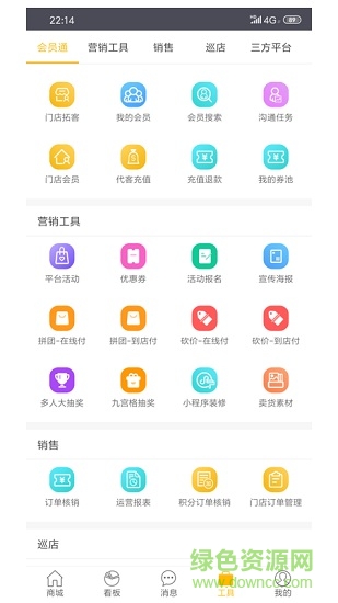 童行幫 v2.71.2 安卓版 2