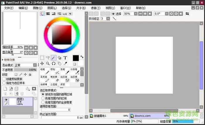 sai中文版下載