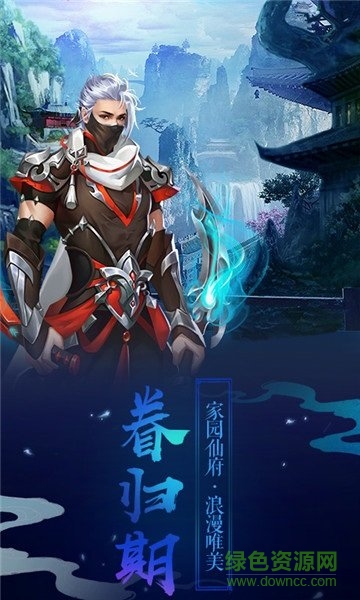 我本是仙 v1.2.3 安卓版 1