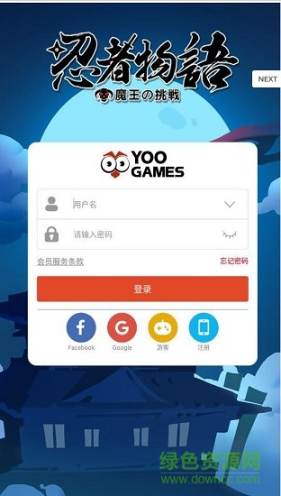 忍者物語魔王的挑戰(zhàn)內(nèi)購 v1.0.11 安卓版 0