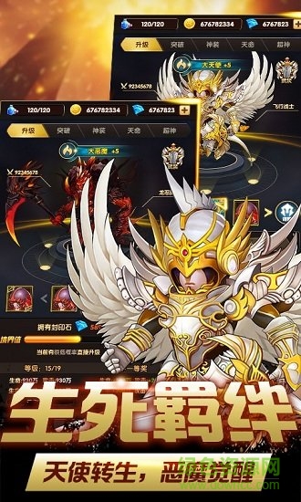 炫斗英雄海量特權(quán)版 v1.0.19 安卓版 2